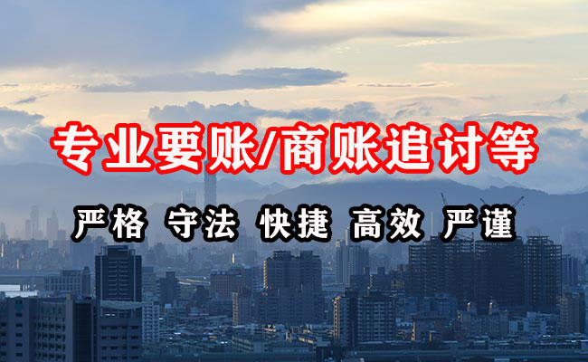 杨浦收债公司